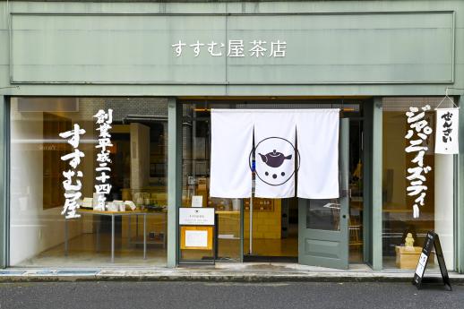 Kagoshima Tea Café