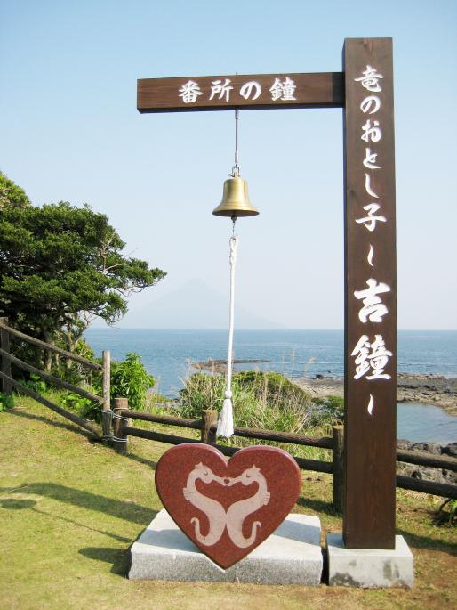 Bandokorobana Nature Park / 番所の鐘