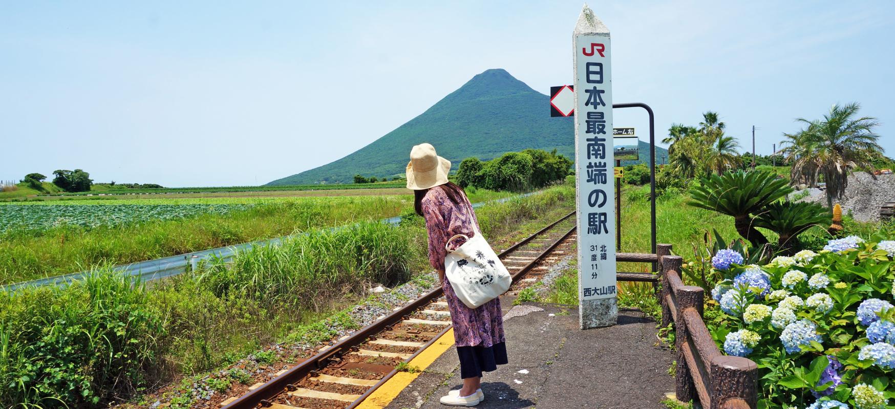 西大山駅