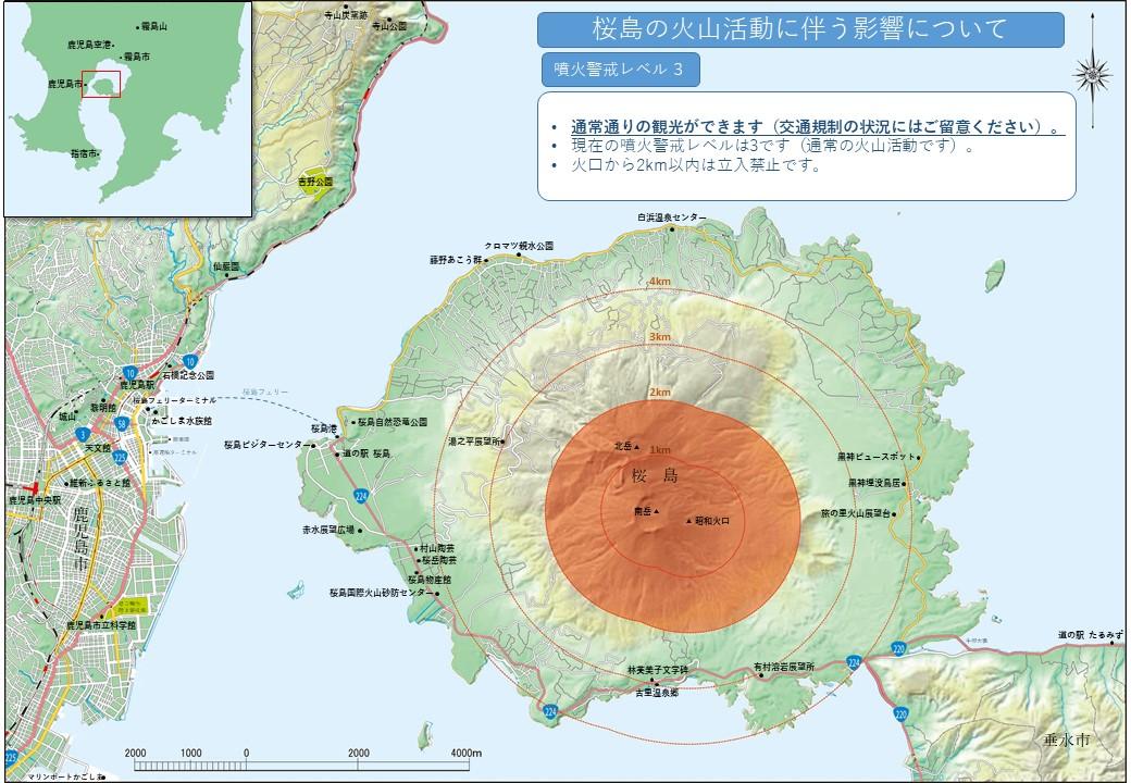 安心して鹿児島の観光をお楽しみください～桜島の警戒レベルが従来のレベル３に戻りました～-1