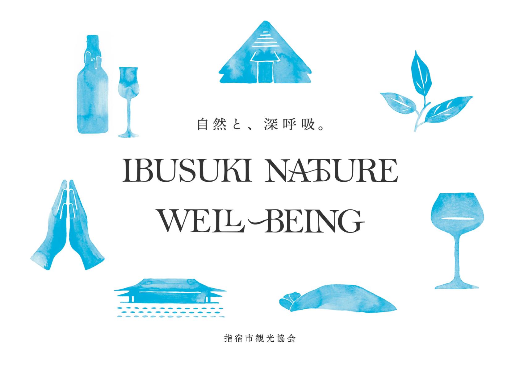 「文化と自然を楽しむ7つのNATURE WELL-BEING」発表!-1