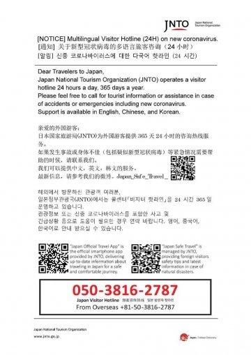 신종코로나바이러스감염증에 관한 가고시마현 상황-1