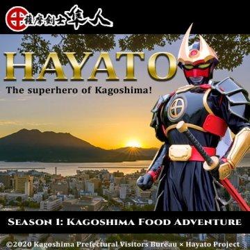 ‘사쓰마 검사 하야토’ Season 1: 가고시마의 음식 이야기에 관한 동영상이 공개되어 있습니다.-1