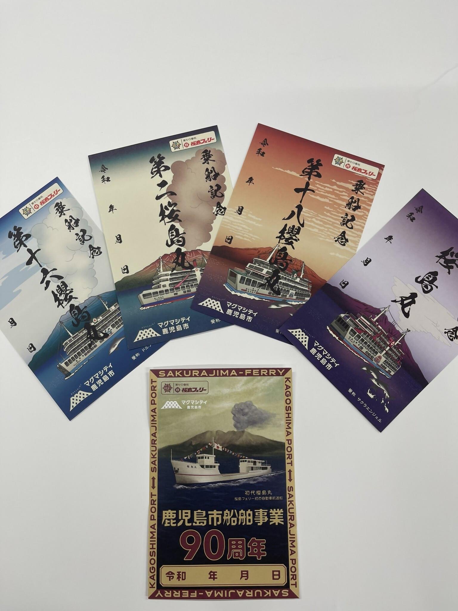 船舶事業90周年記念御船印の販売 及び第１回御船印総選挙の結果発表-2