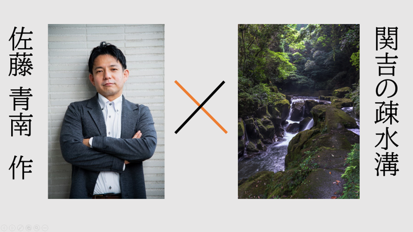 世界文化遺産「明治日本の産業革命遺産」短編ミステリー小説「鹿児島エリア」を公開しました！-1