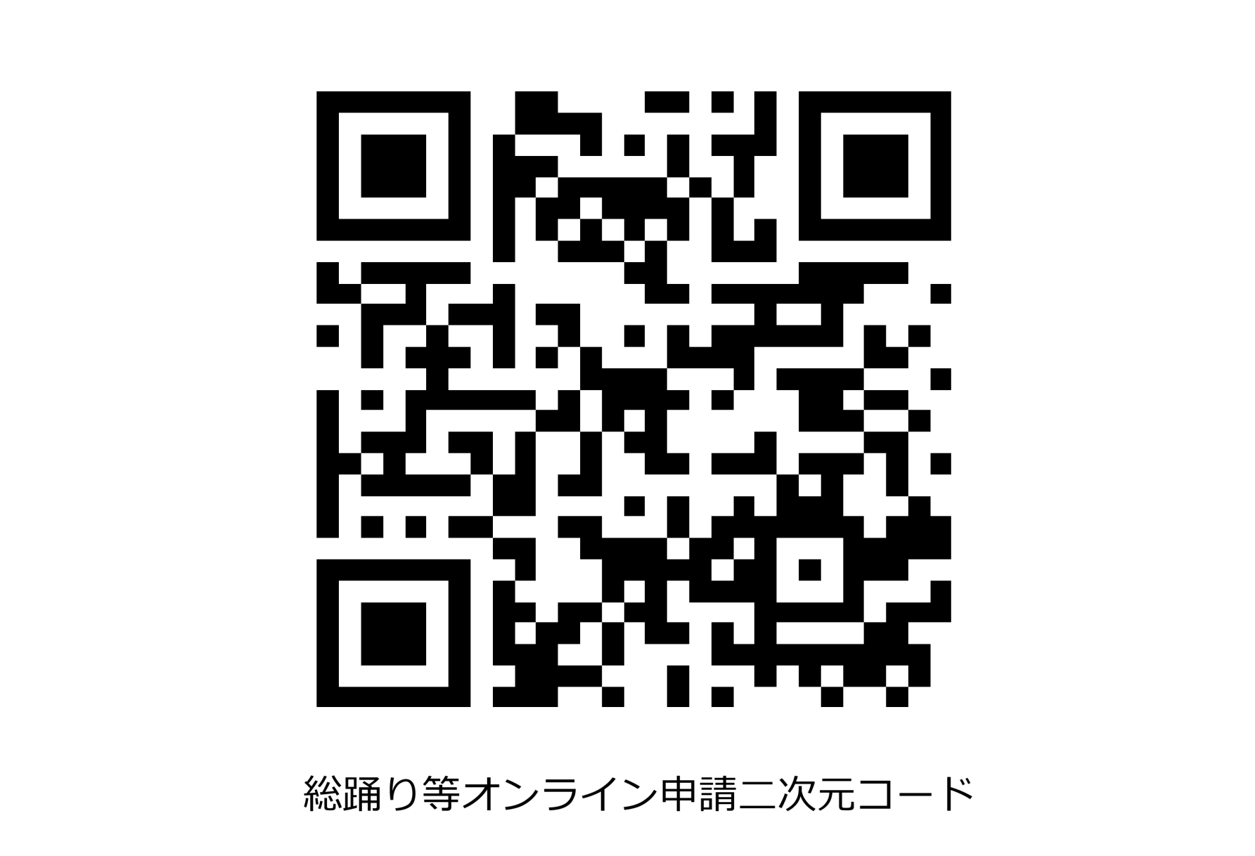 踊り連（総踊り・ダンス「オハラ21」）の募集について-1