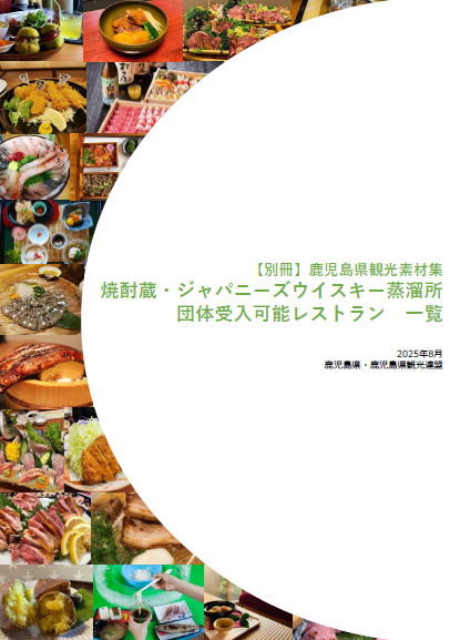 焼酎蔵・ジャパニーズウイスキー蒸溜所-1