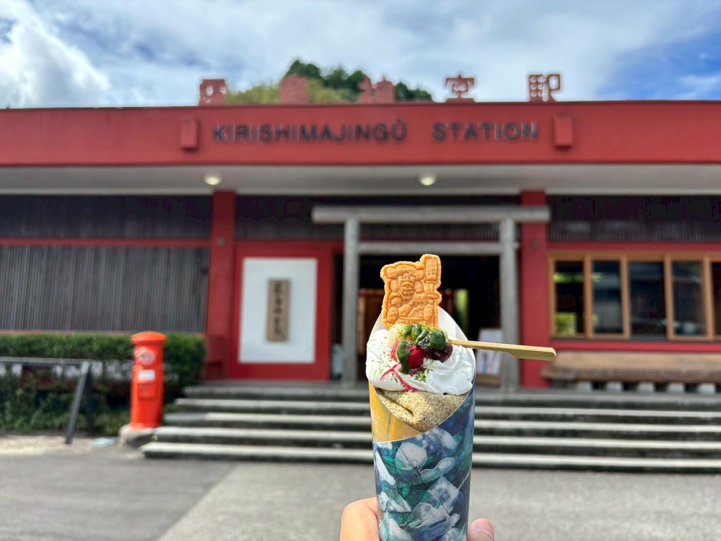 話題のスポット！JR霧島神宮駅周辺エリア-1