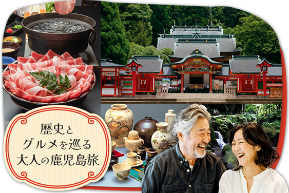 歴史とグルメを巡る大人の鹿児島旅-1
