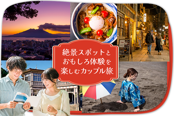 絶景スポットを巡り仲を深めるカップル旅-1