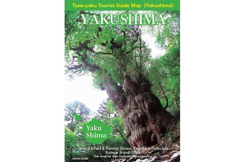 Yakushima Travel Guide Map (Feb. 2026)-1