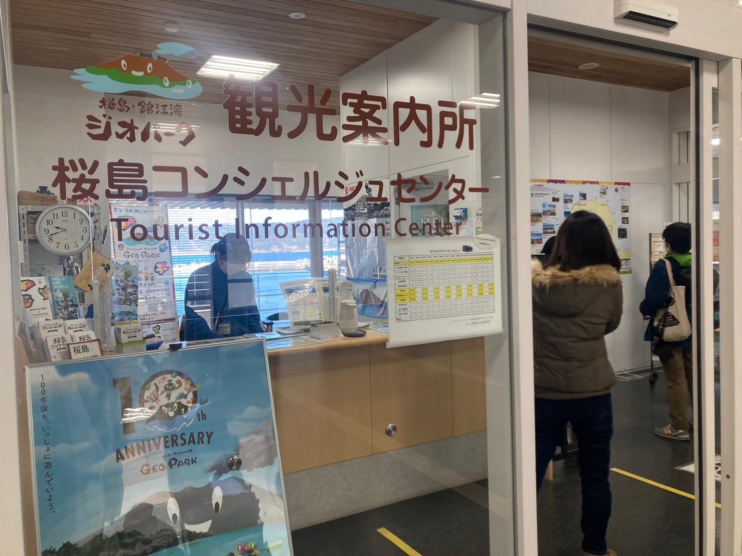 Sakurajima Tourist Information Center-1