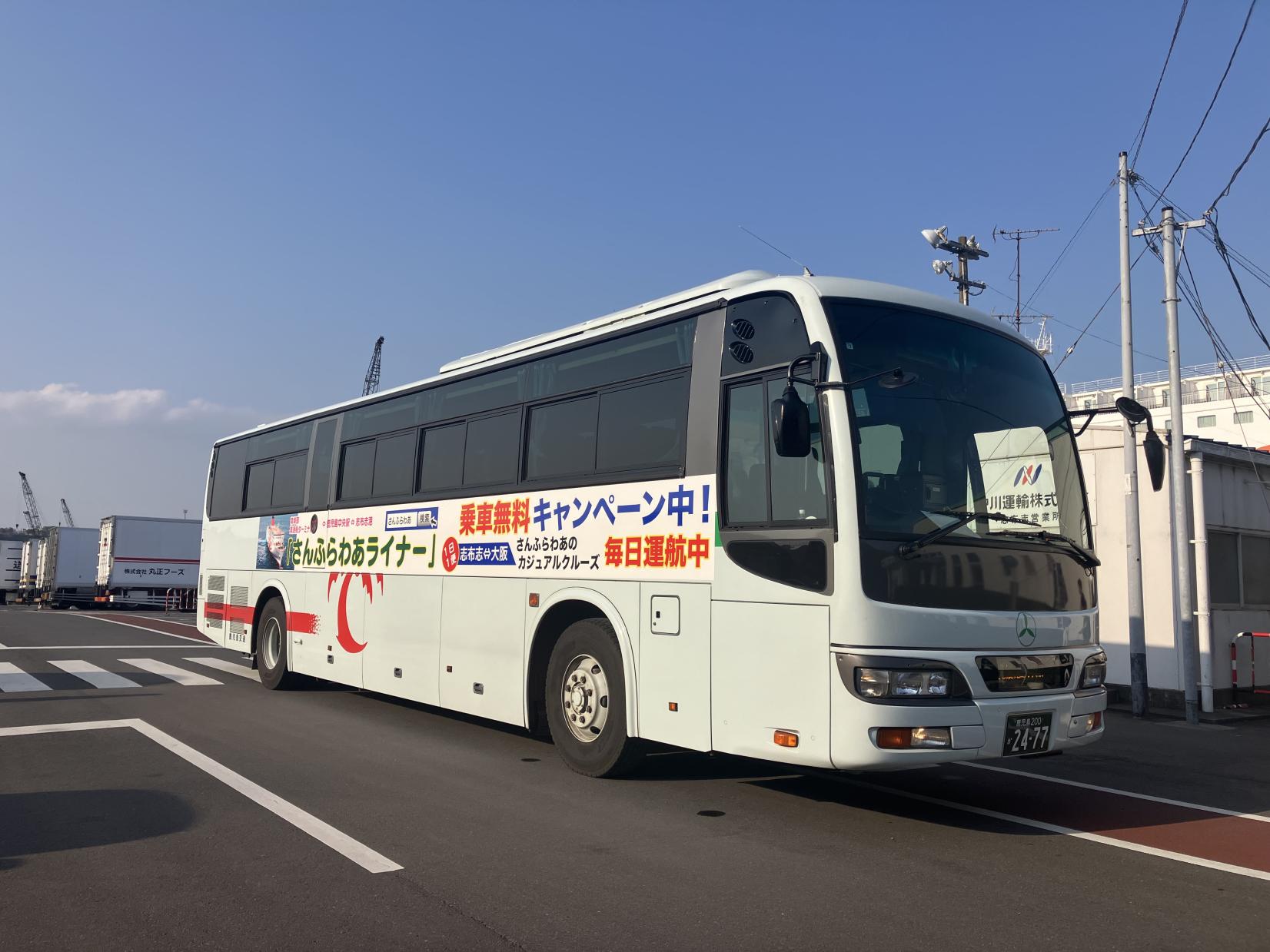 志布志港と鹿児島市内を結ぶ、高速シャトルバス「さんふらわあライナー」運航中!-1