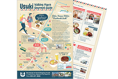 「Usuki Walking Map&Gourmet Guide」マップ-1