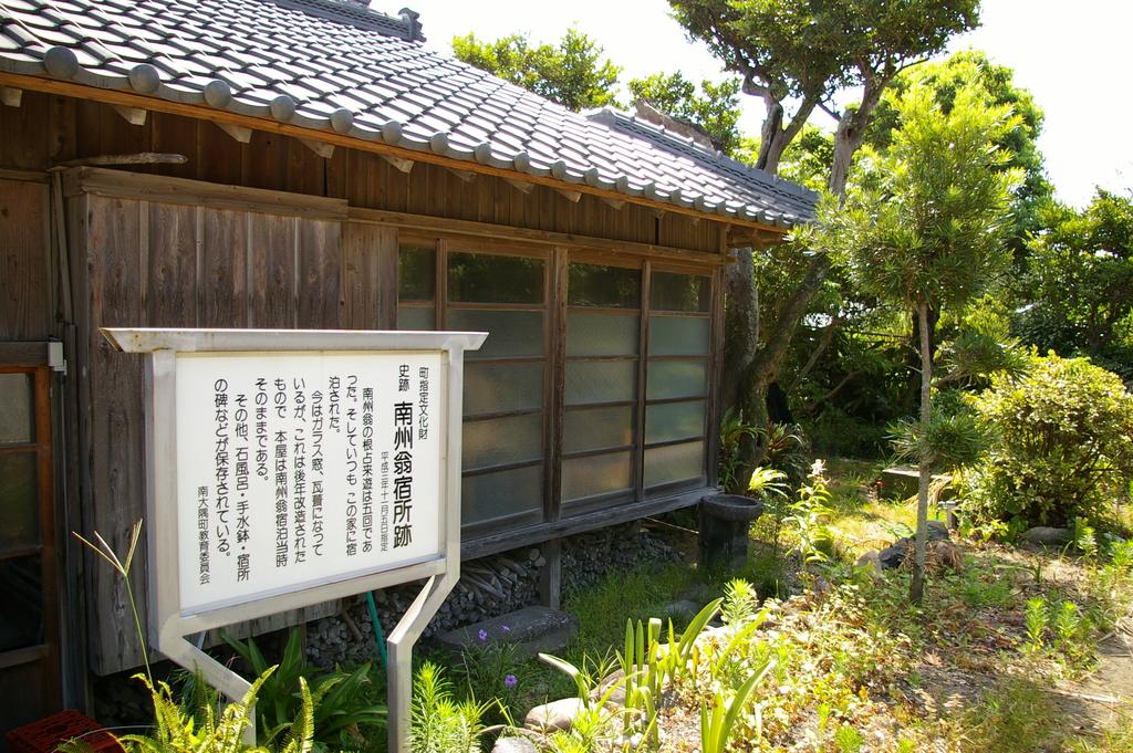  西郷南洲翁宿所・西郷隆盛逗留の地 