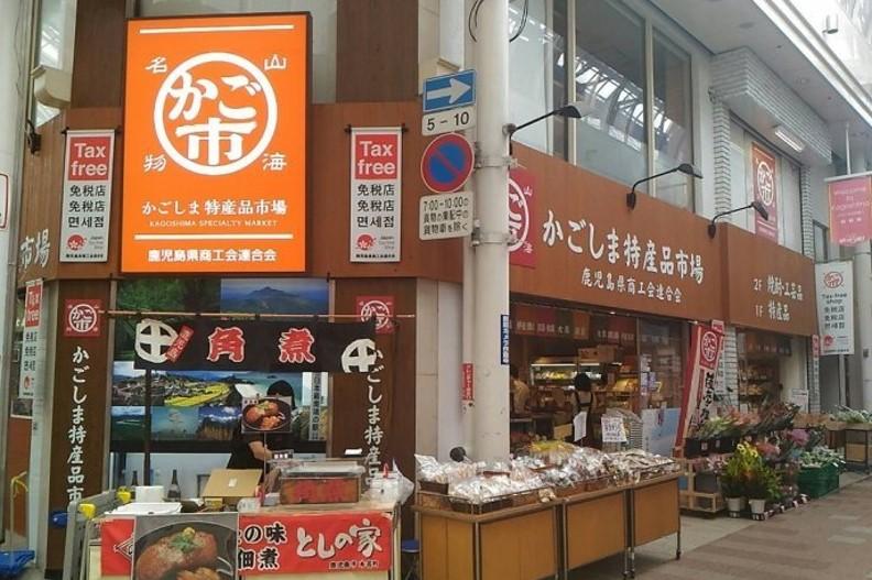 鹿兒島特產品市場-1