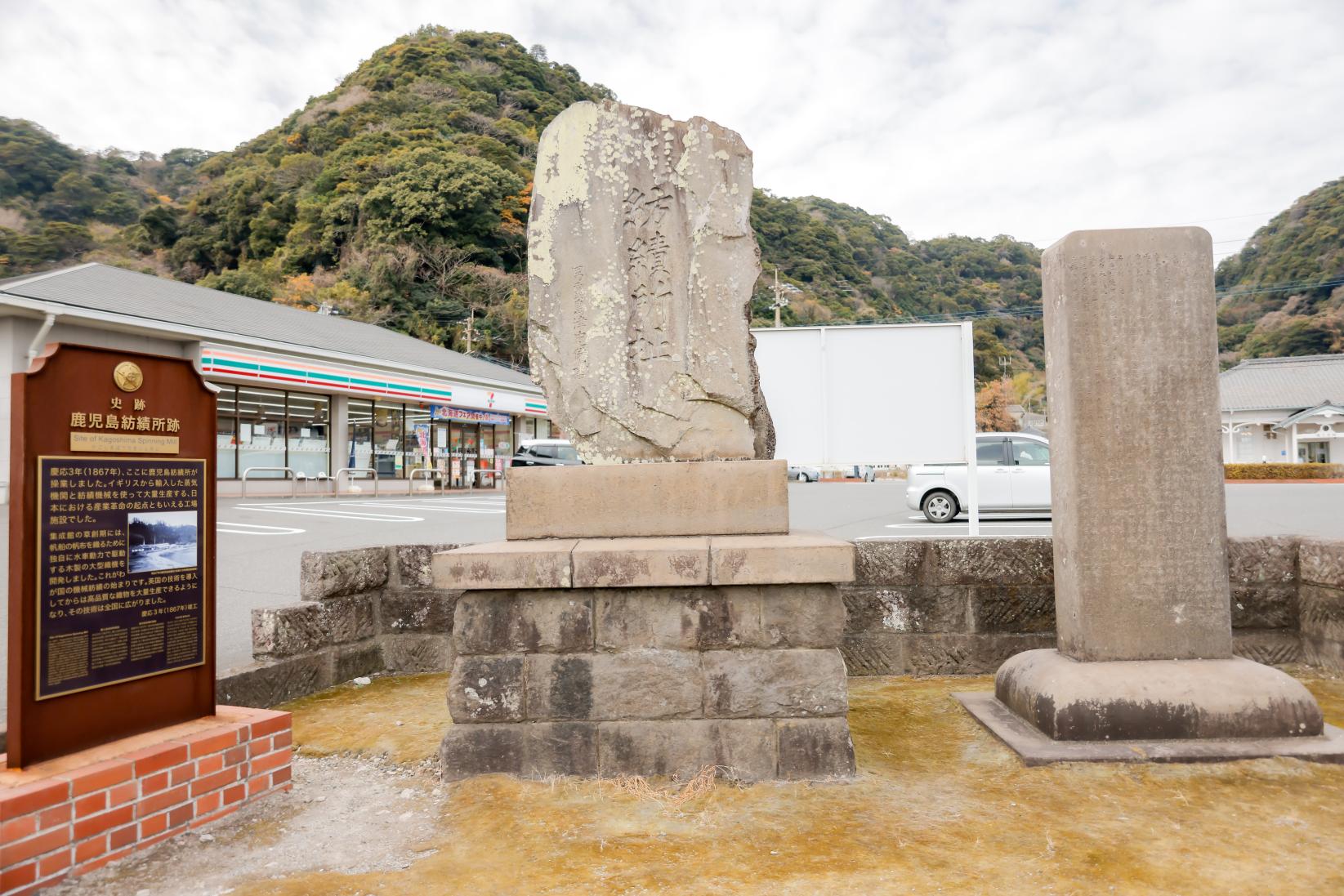  鹿児島紡績所跡 