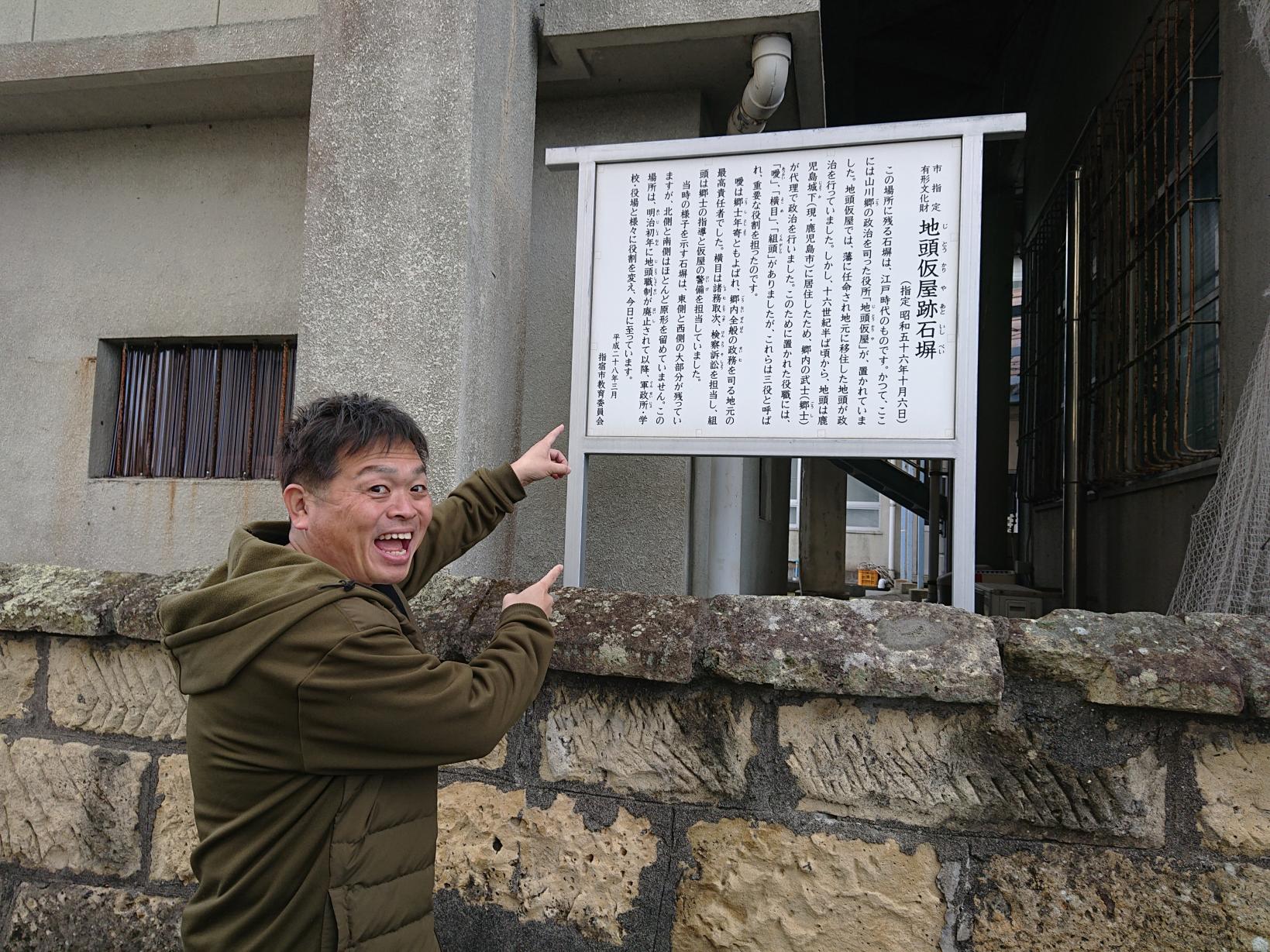  地頭仮屋跡石碑 