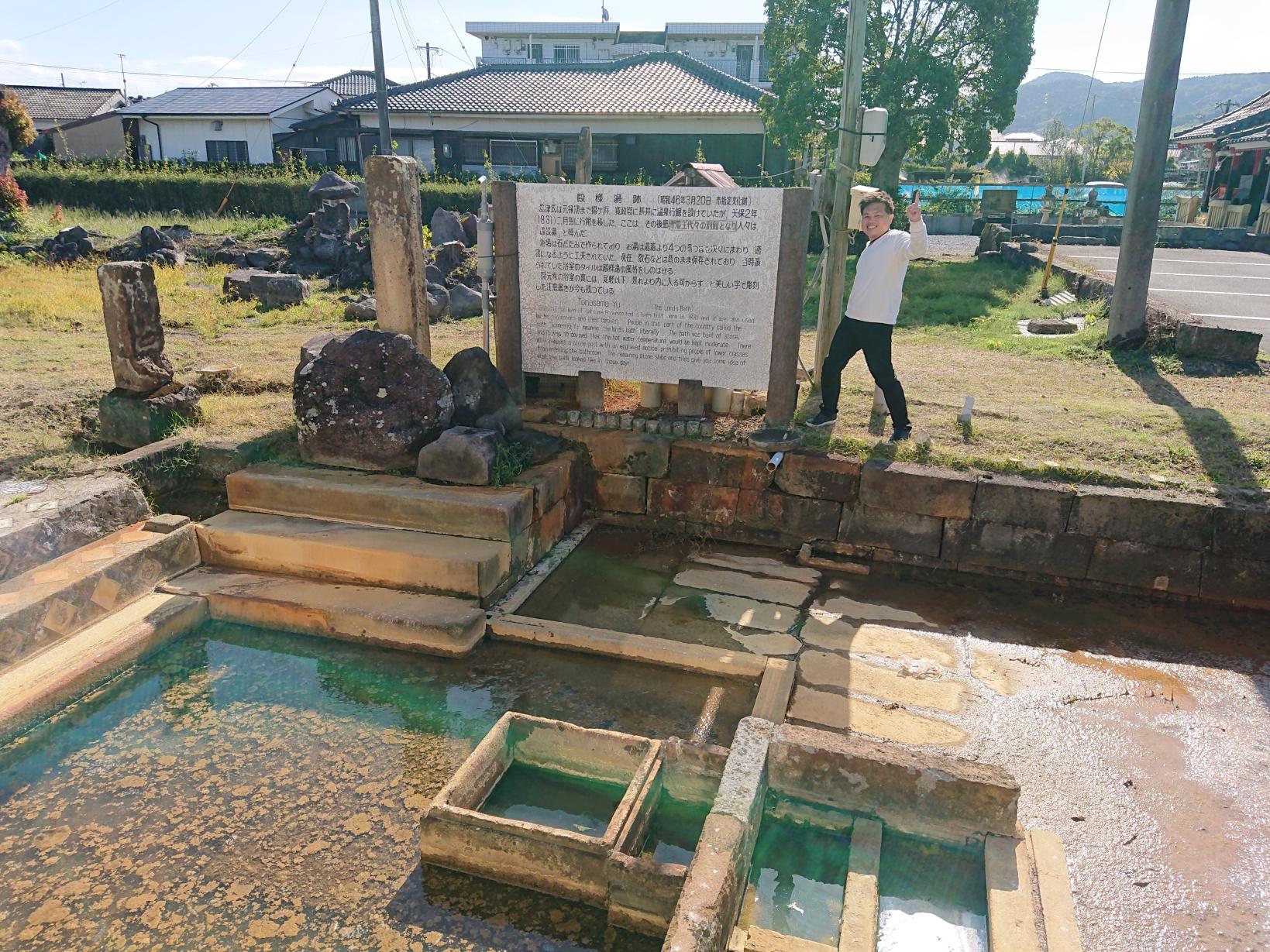  二月田温泉（殿様湯） 