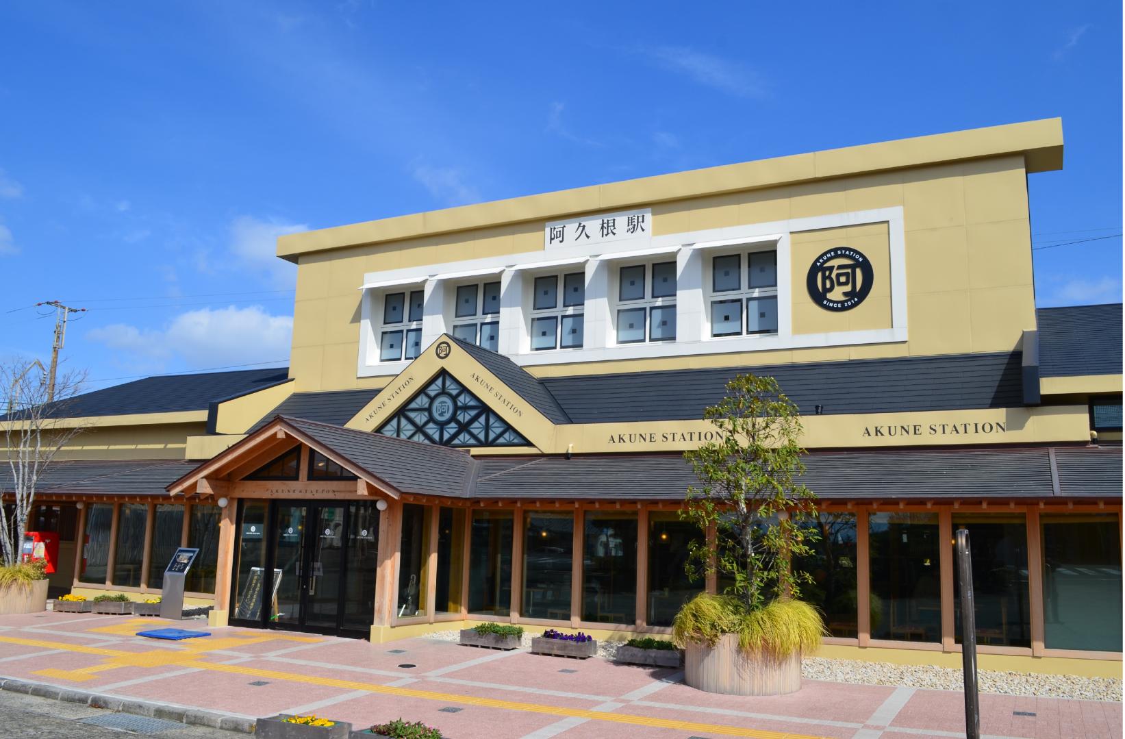 Bustle Exchange Center, Akune Station-1