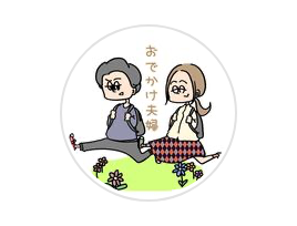 名前：りょうまい夫婦-1