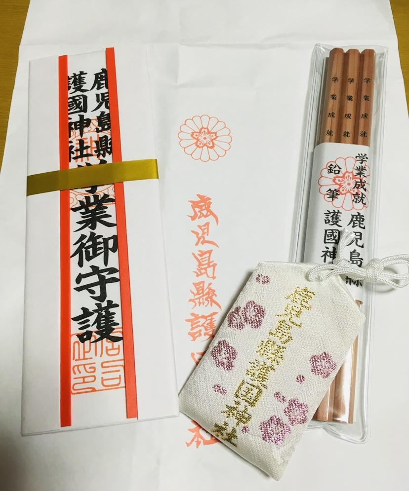 #鹿児島縣護国神社&nbsp;#鹿児島市-1