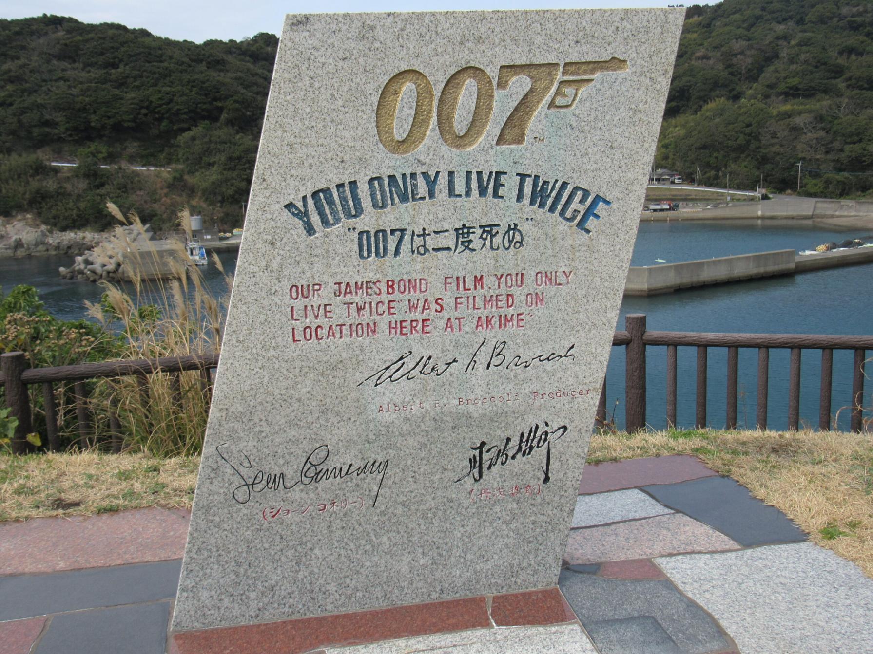 #「007は二度死ぬ」ロケ地&nbsp;#南さつま市-1