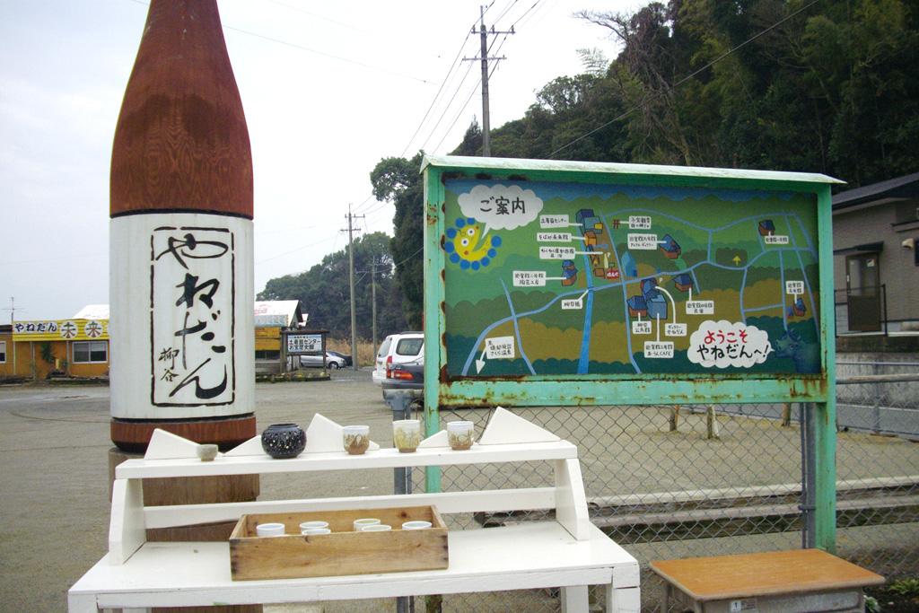 やねだん(柳谷集落)