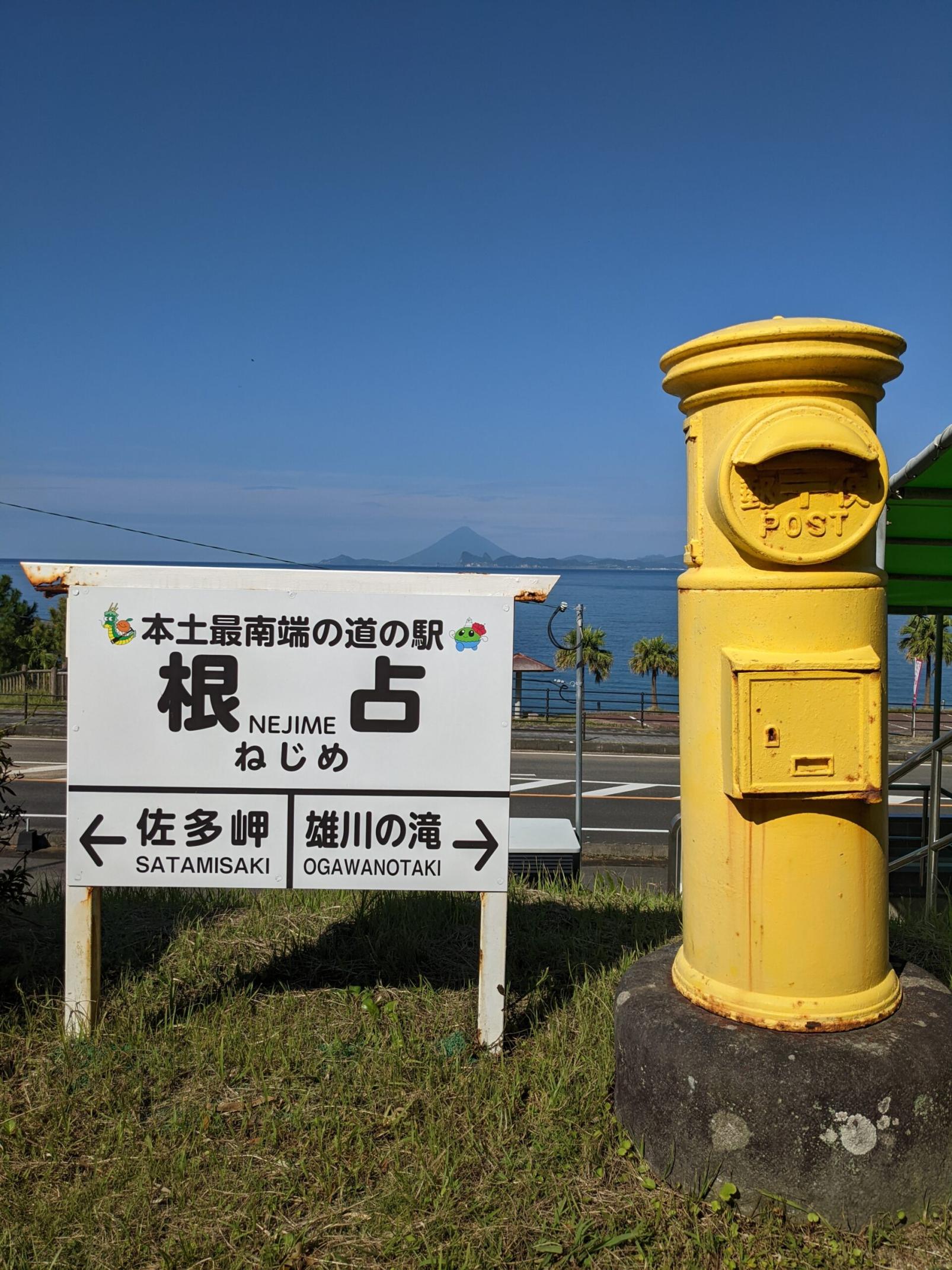 #道の駅根占&nbsp;#南大隅町-1