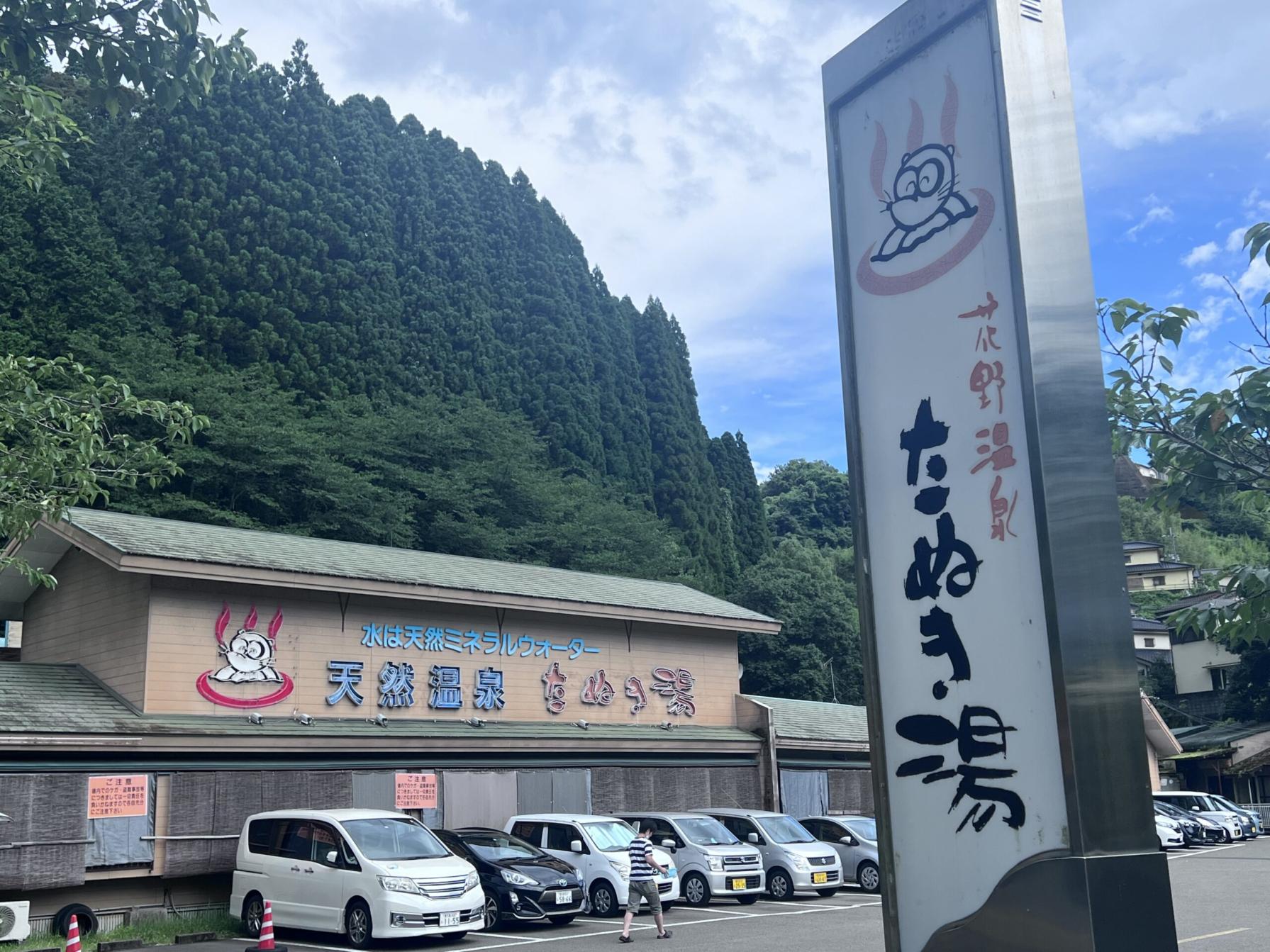 #花野温泉たぬき湯&nbsp;#鹿児島市-1