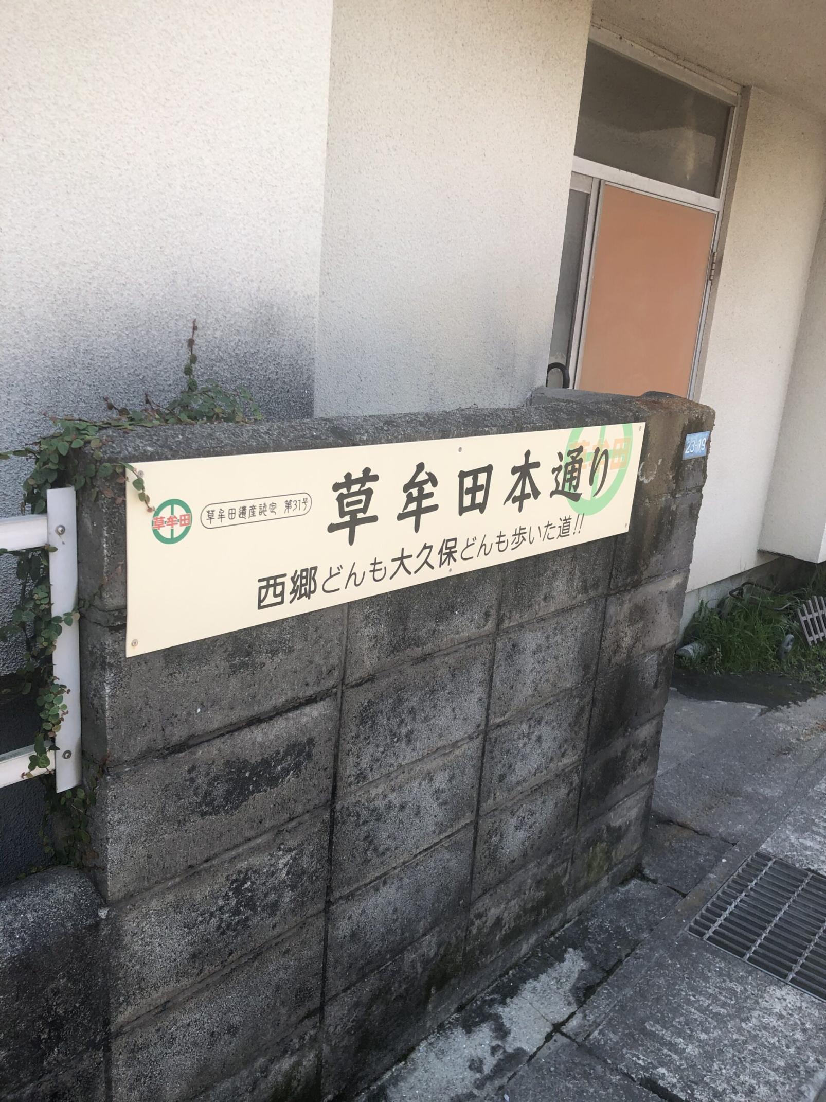 #草牟田本通り&nbsp;#鹿児島市-1