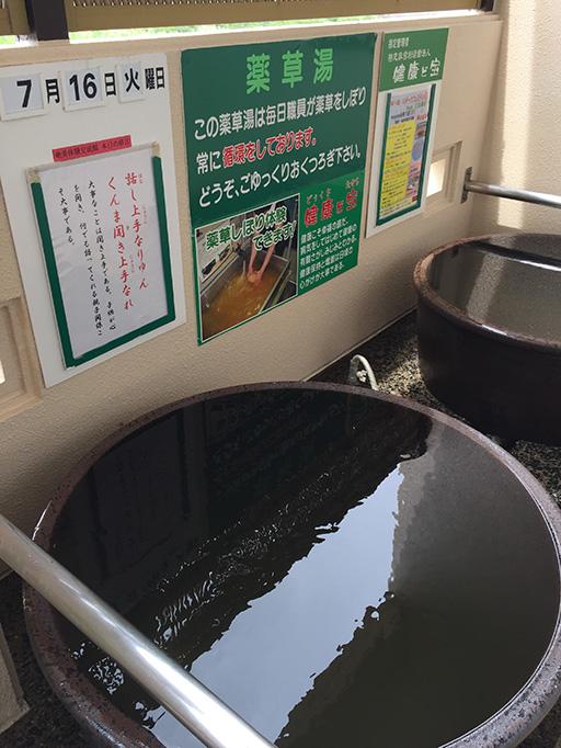 奄美体験交流館・薬草風呂