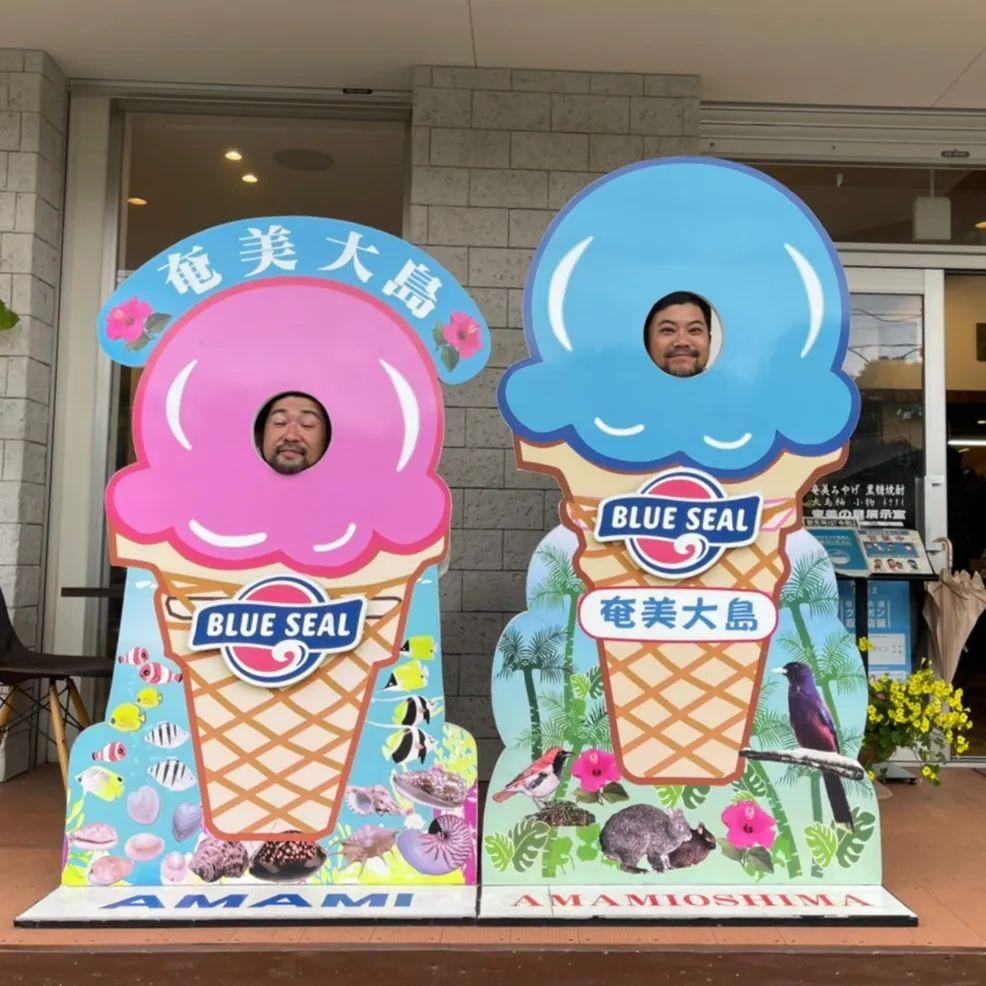 #ブルーシール&nbsp;#奄美市笠利町-1