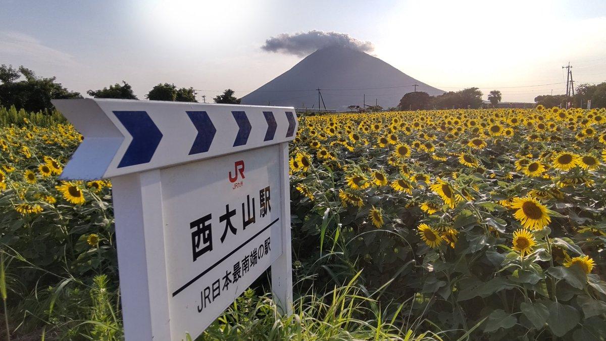 #西大山駅-1