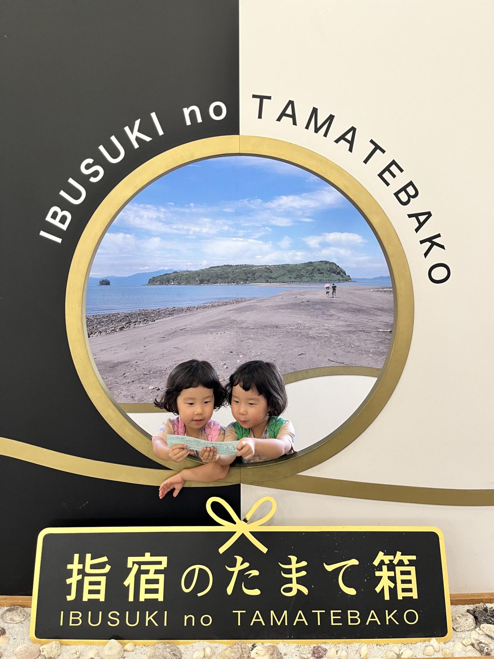 #指宿たまて箱号&nbsp;#指宿市-1