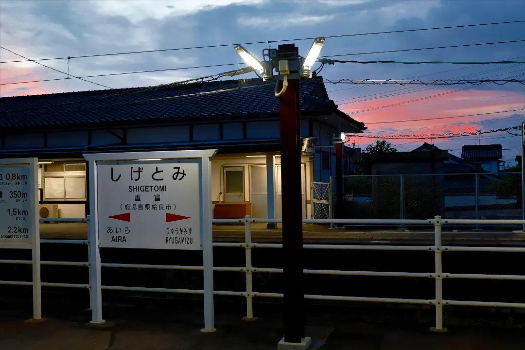 #重富駅&nbsp;#姶良市-1