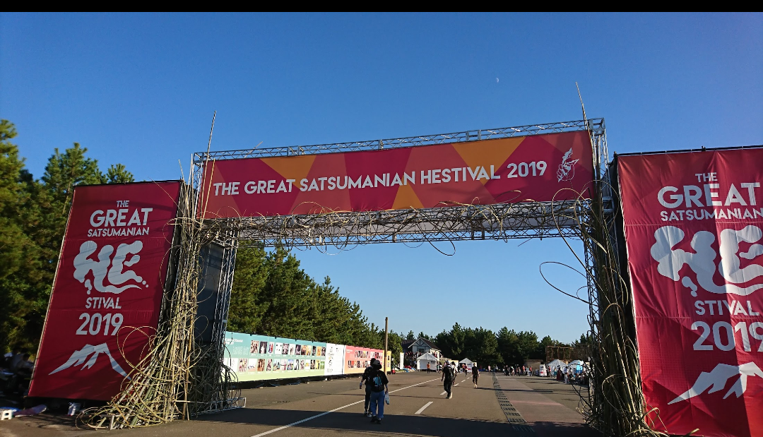 #桜島多目的広場&nbsp;#THE GREAT SATSUMANIAN HESTIVAL 2019-1