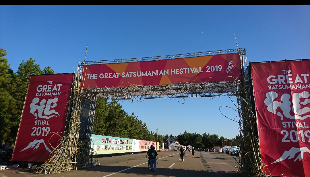 #桜島多目的広場 #THE GREAT SATSUMANIAN HESTIVAL 2019-1