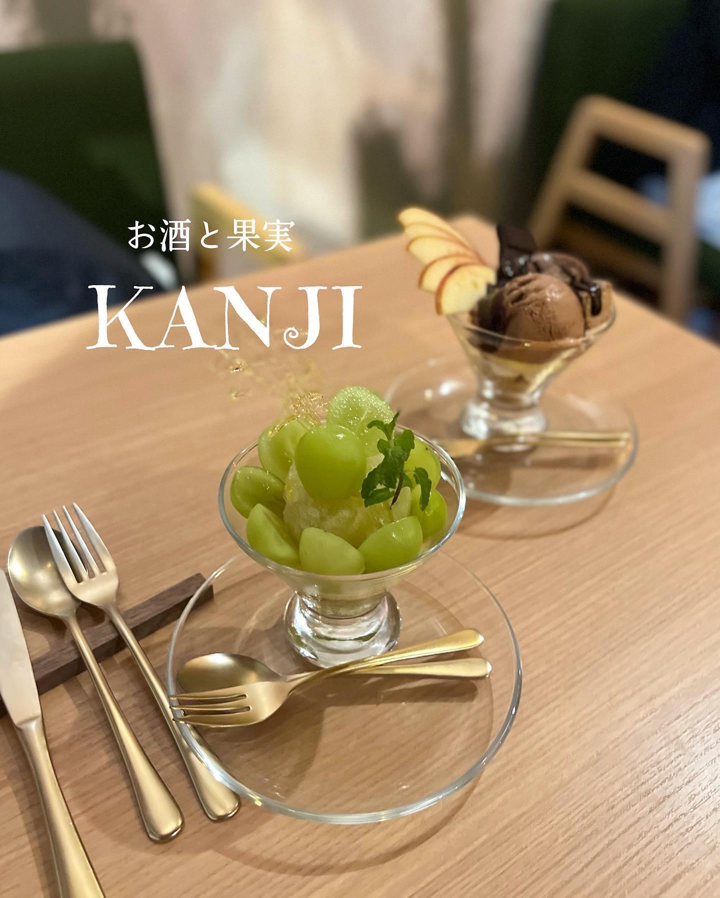 #お酒と果実kanji&nbsp;#鹿児島中央駅西口-1