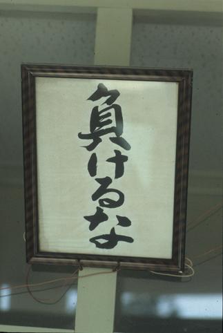 #大浦小中学校&nbsp;#肝付町-1