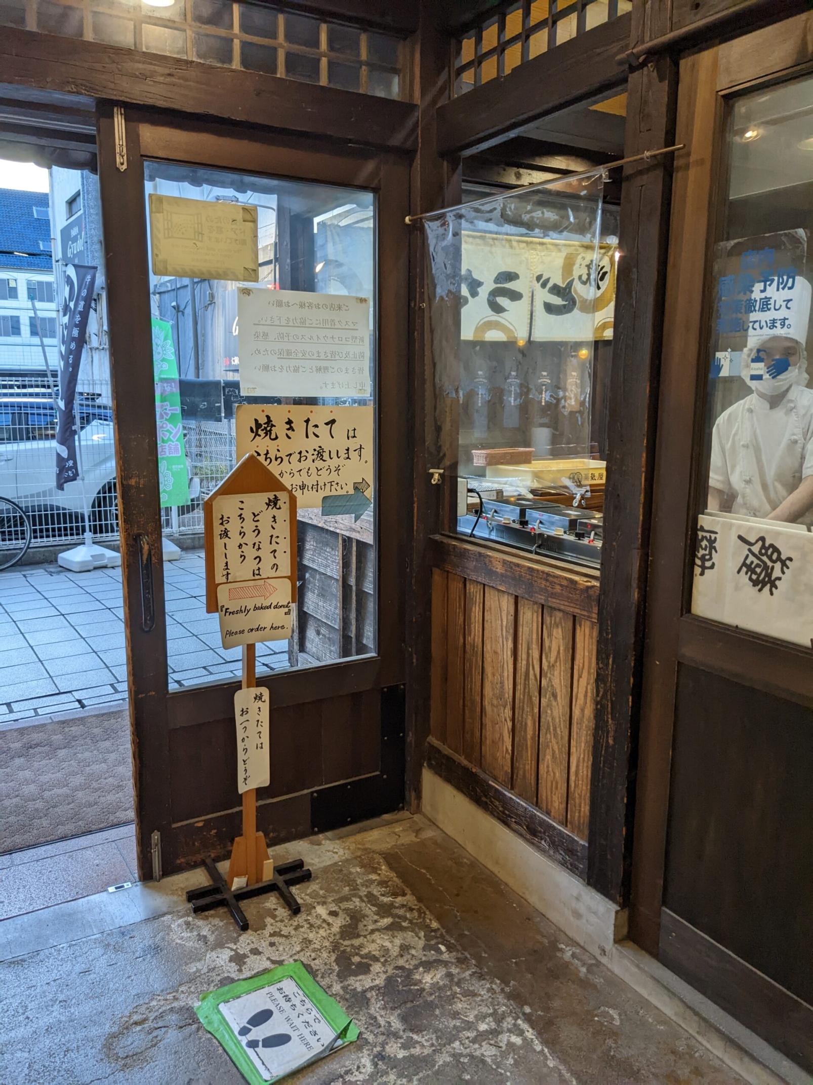 #菓々子横丁&nbsp;#鹿児島市-1