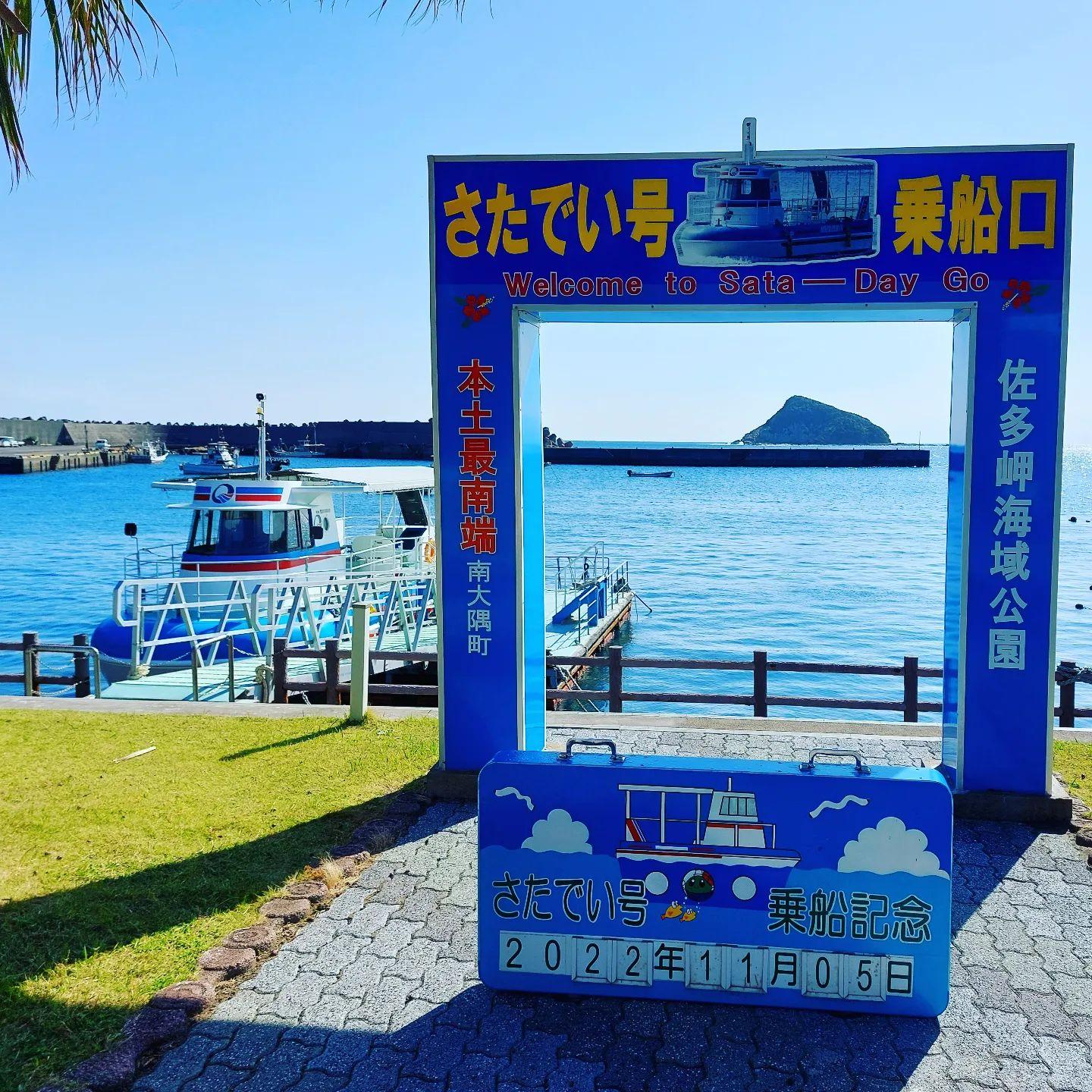 #佐多岬&nbsp;#大隅町-1