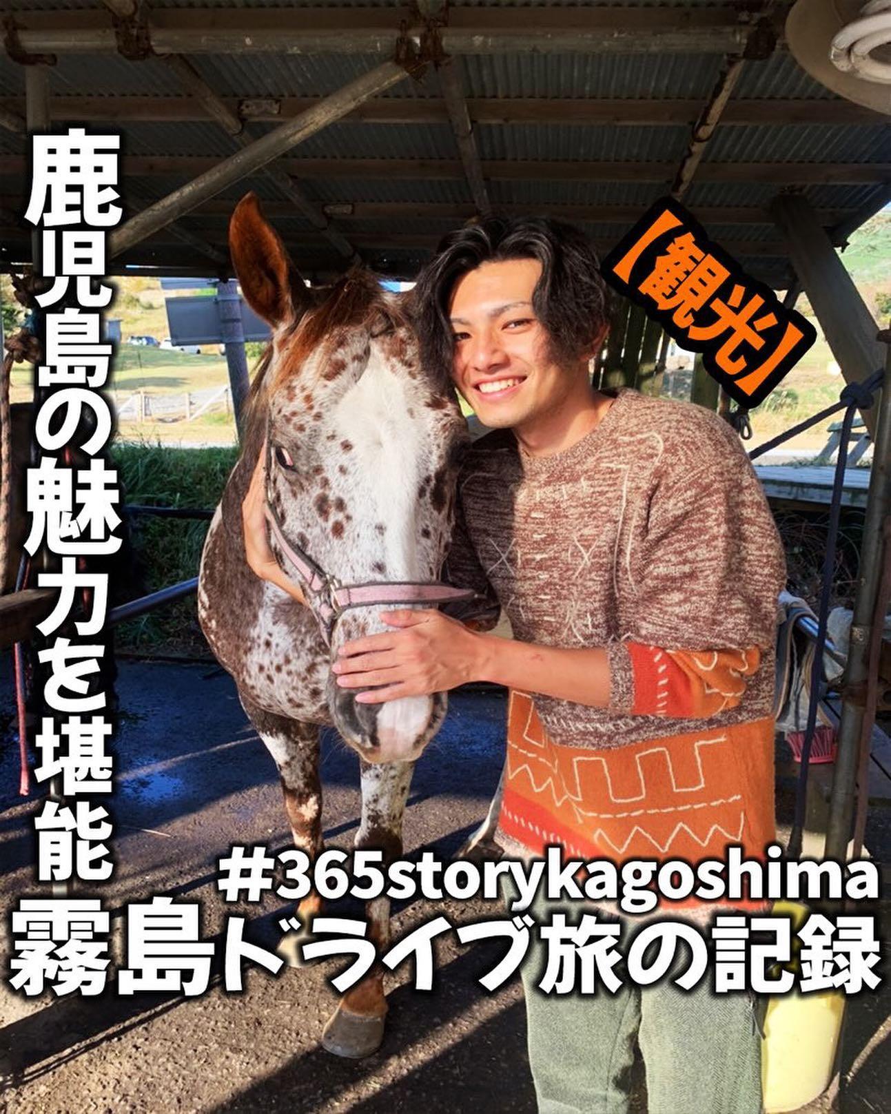 #霧島アート牧場&nbsp;#湧水町-1