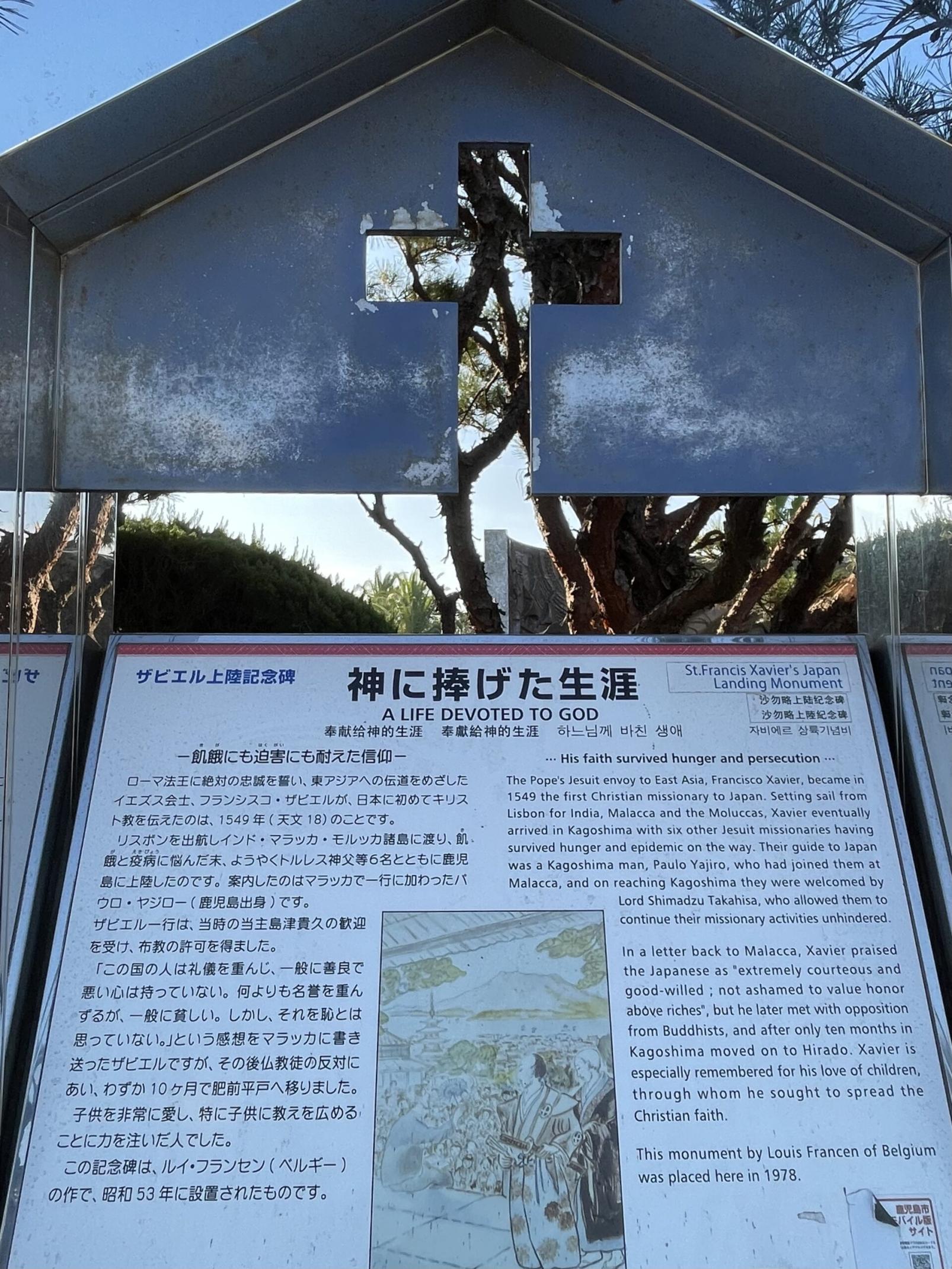 #神に捧げた生涯&nbsp;#鹿児島市-1