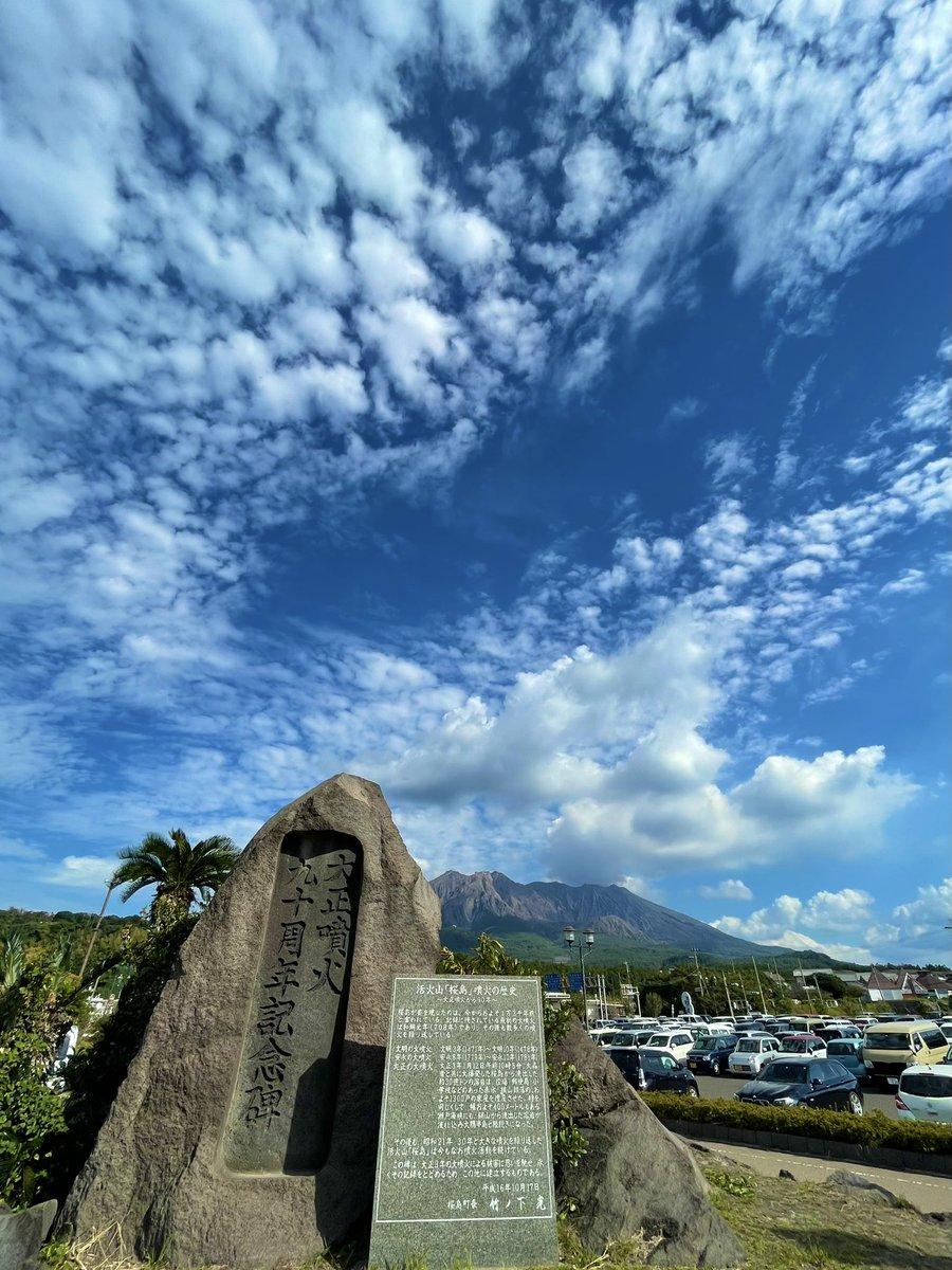 #桜島 #大正噴火九十周年記念碑-1