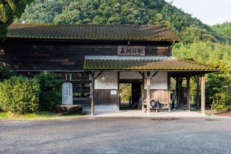 嘉例川駅(かれいがわえき)
