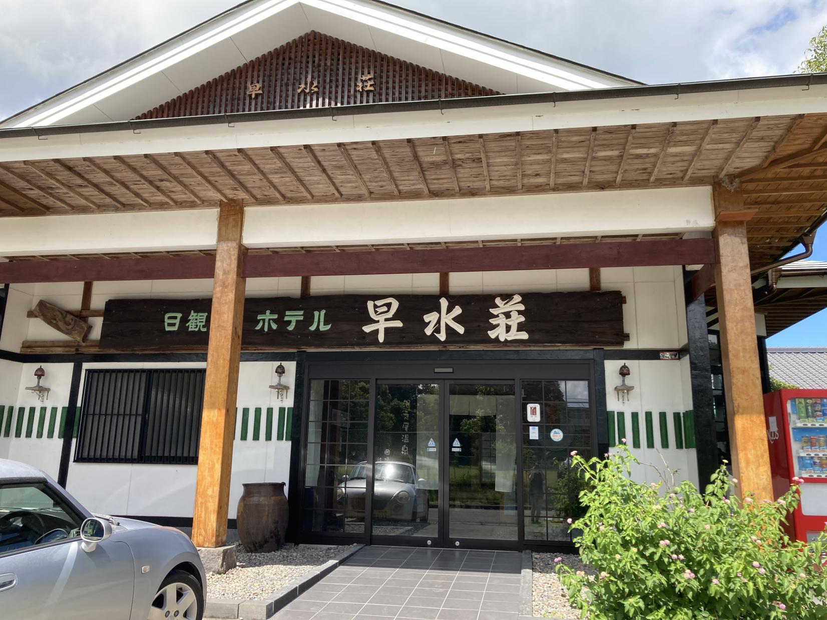 【伊佐市】旅館 早水荘-1