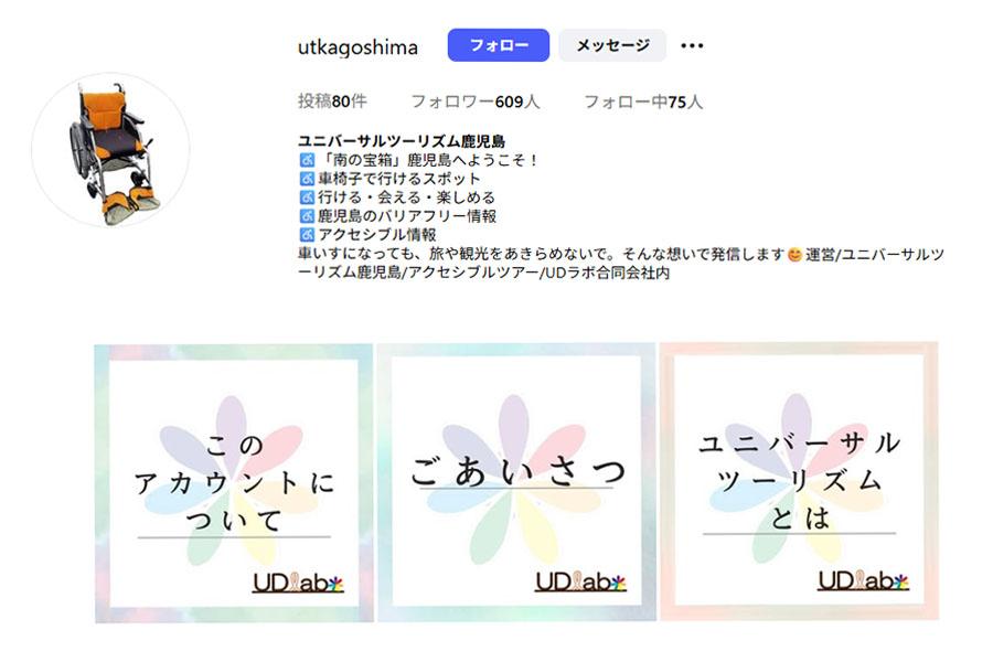 ユニバーサルツーリズム鹿児島-1