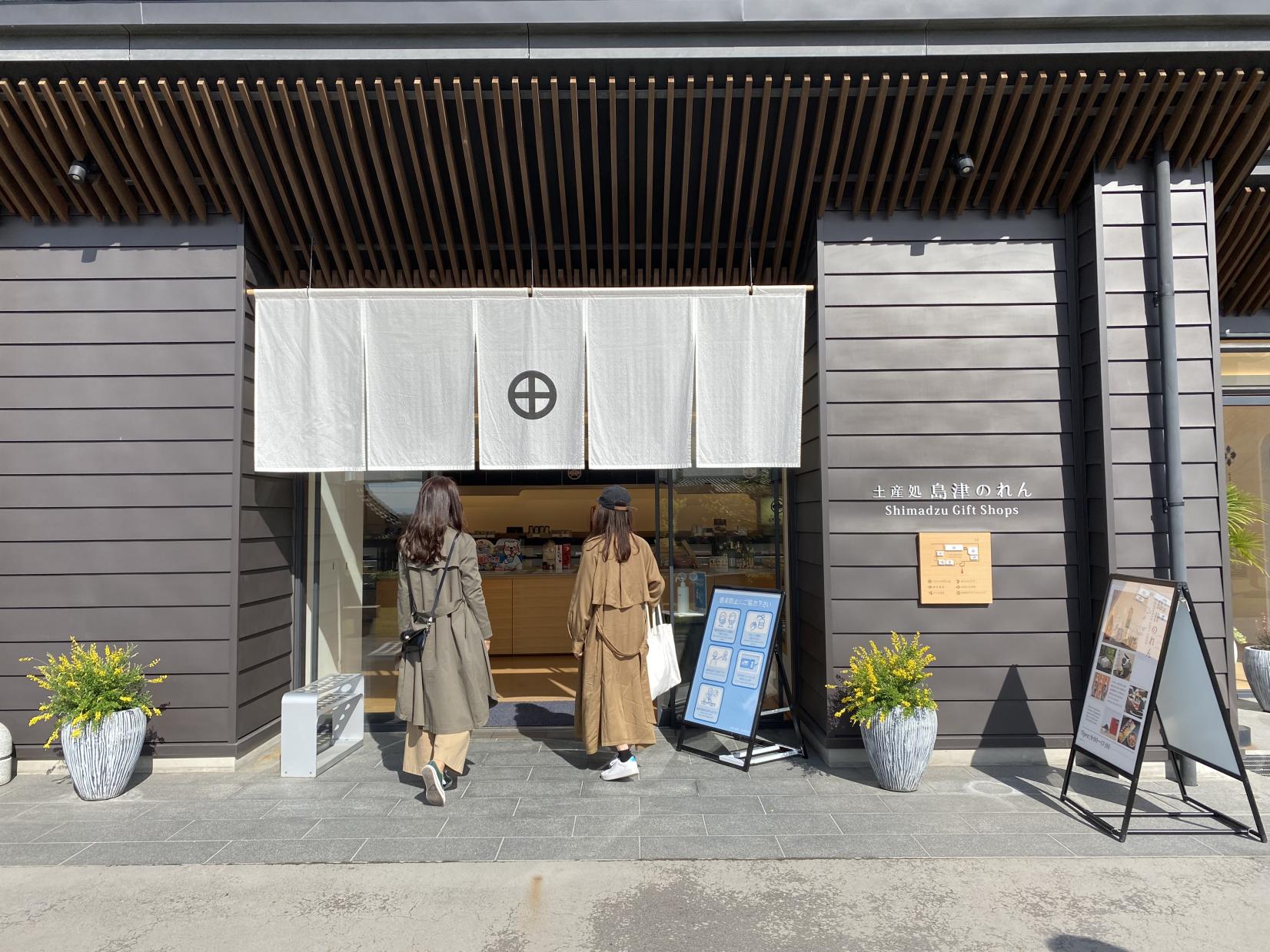 仙巌園のお土産処-1