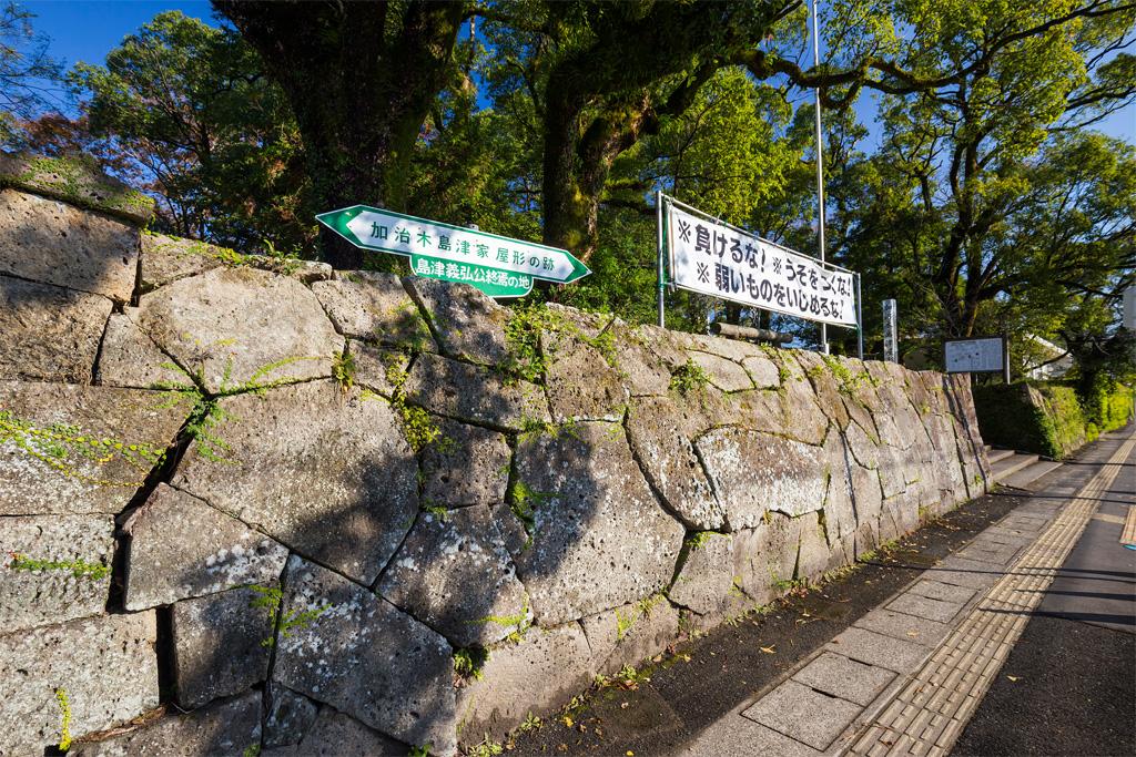  加治木島津屋敷跡 